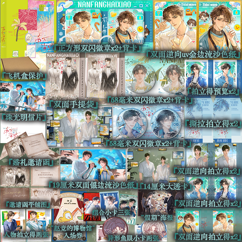 【博库】南方海啸 亲签版 卡比丘著