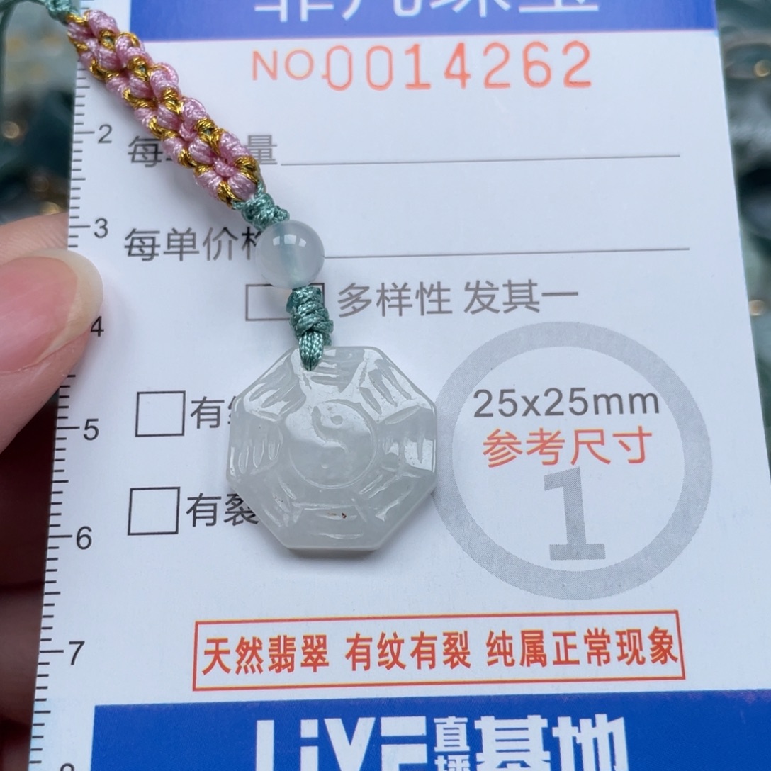 翡翠未镶嵌颈饰14262