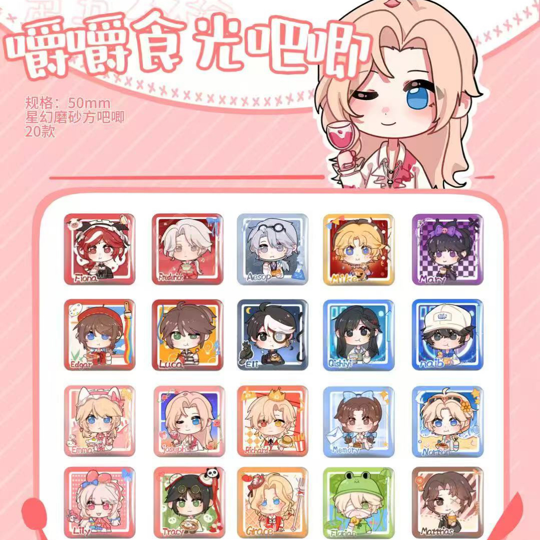 第五人格同人授权嚼嚼食光吧唧盲盒