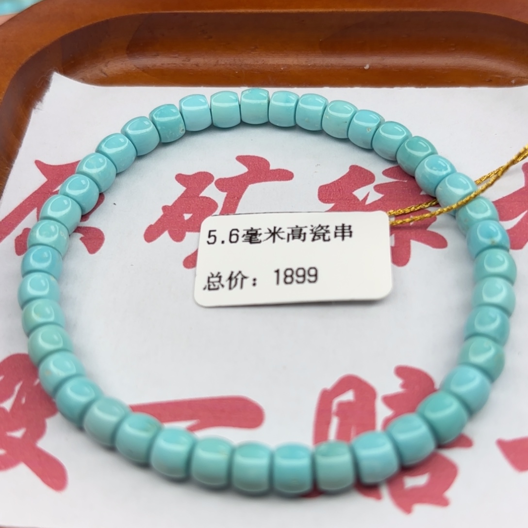 绿松石未镶嵌手链