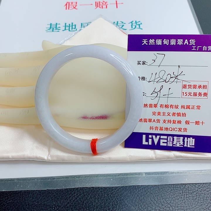 暴***毛翡翠手镯未镶嵌天然翡翠手镯37