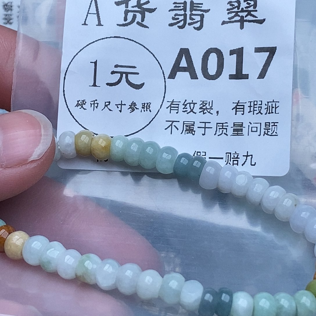 翡翠吊坠(赠链)未镶嵌