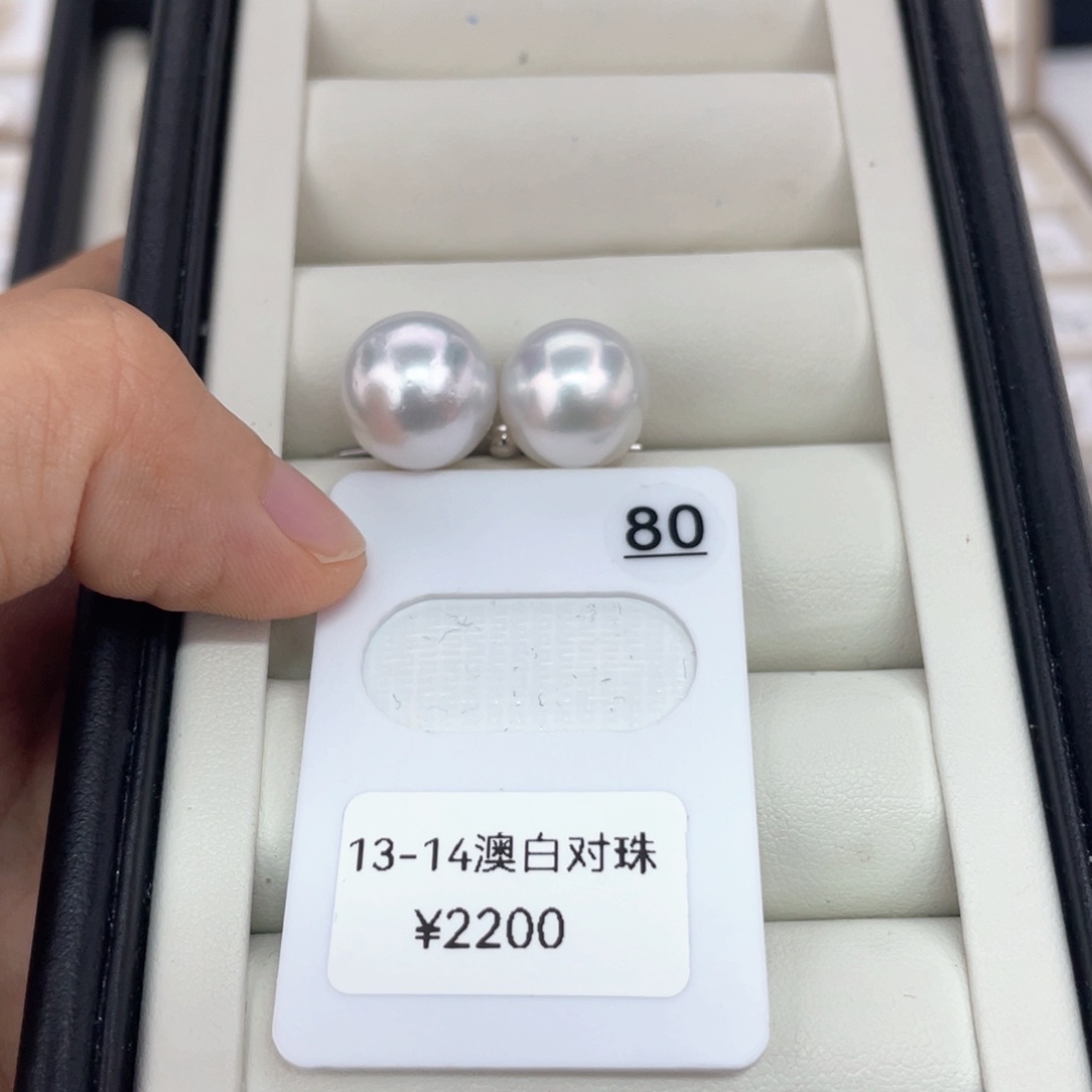 定制海水珍珠耳饰18K金镶嵌澳白对珠13-14文