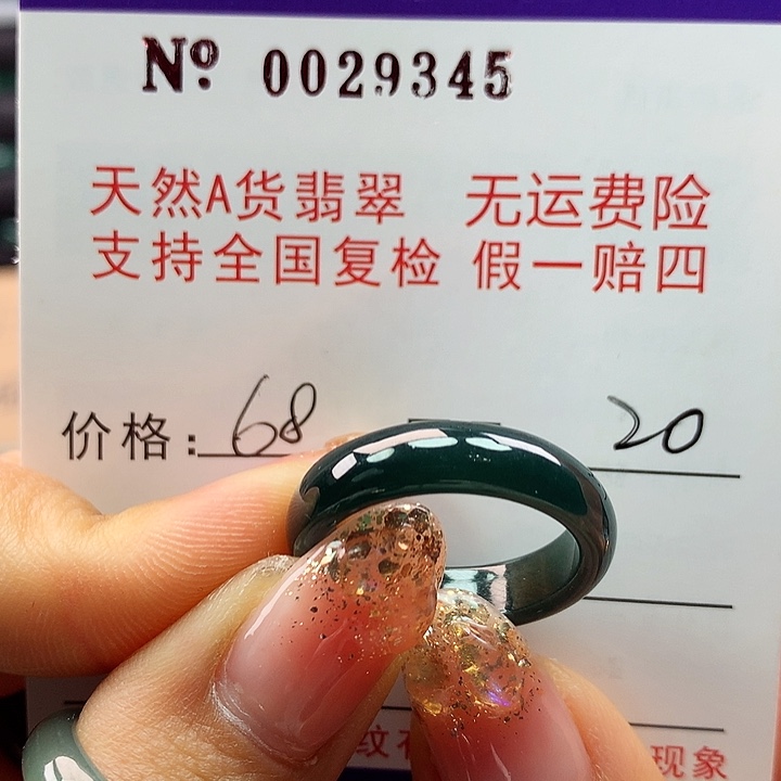翡翠戒指未镶嵌拉派