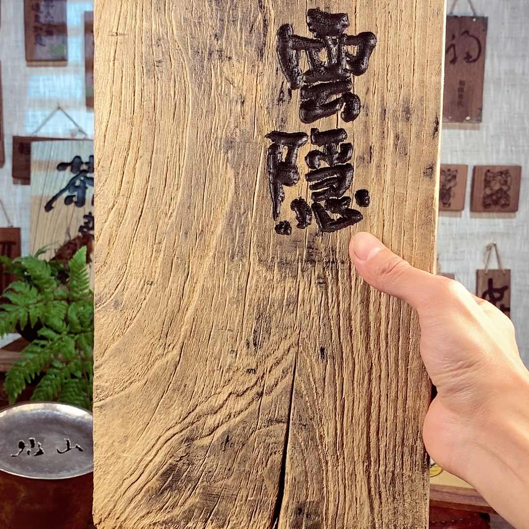 Z*N茶具茶室茶台闪购福利