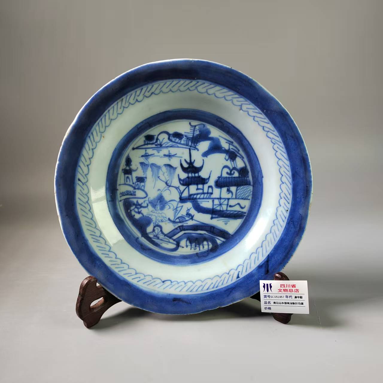 SCS51957清中期青花山水楼阁深腹折沿盘
