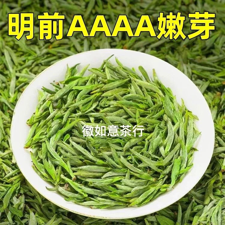 子弹头•全新2025头采•3号•头采•黄山毛峰•顶芽