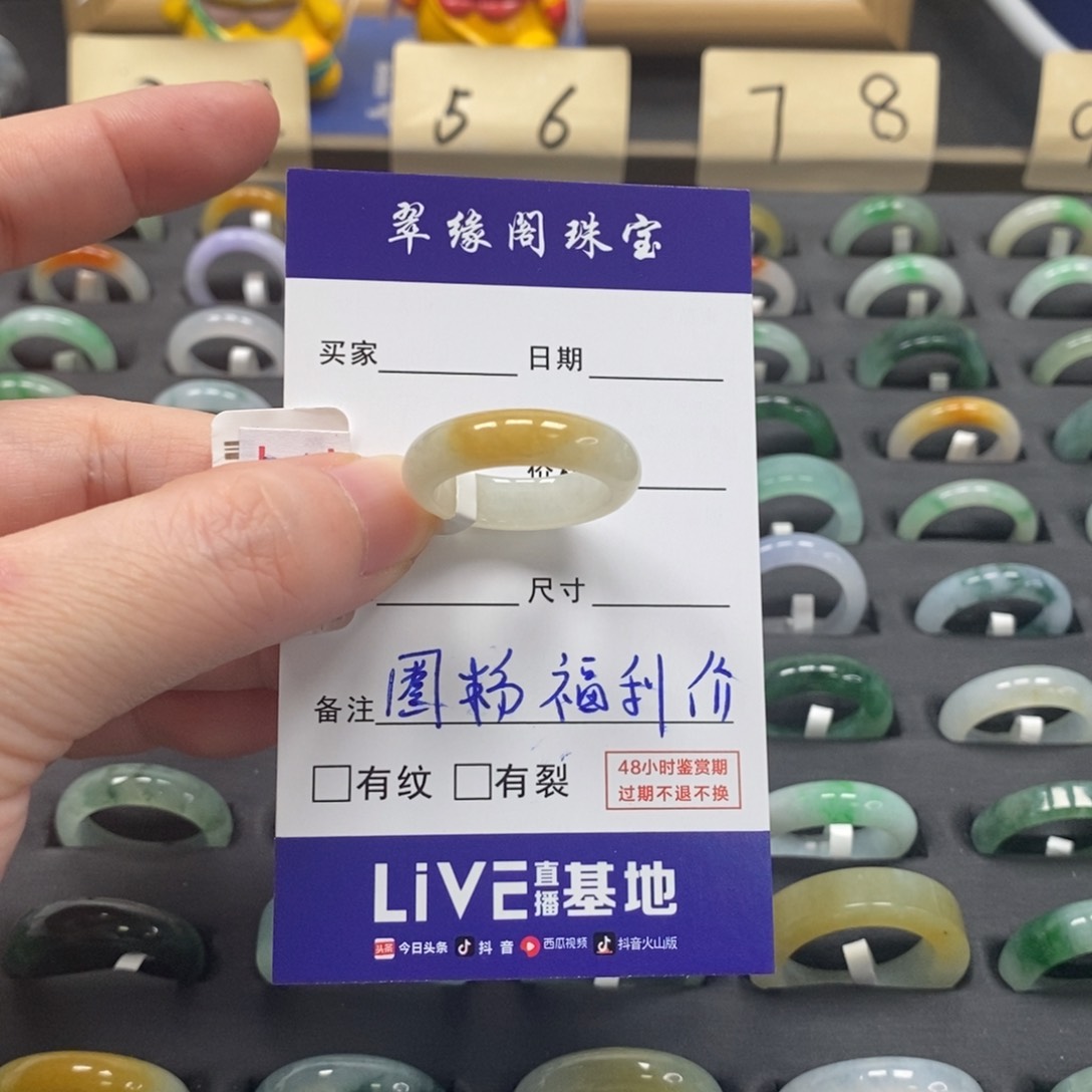 翡翠戒指未镶嵌a货17圈zz