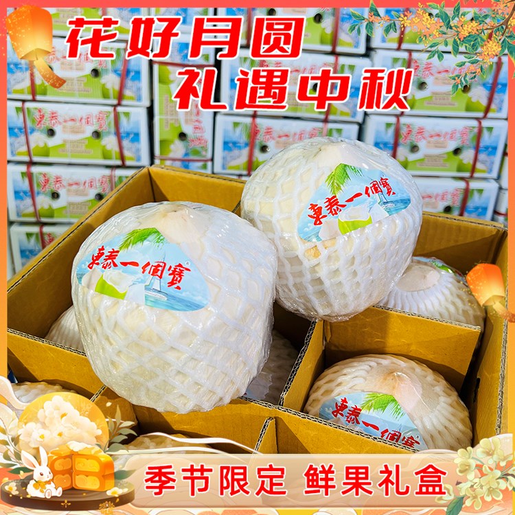 【乐鲜果园】泰国东泰一个宝香水椰青进口新鲜椰子