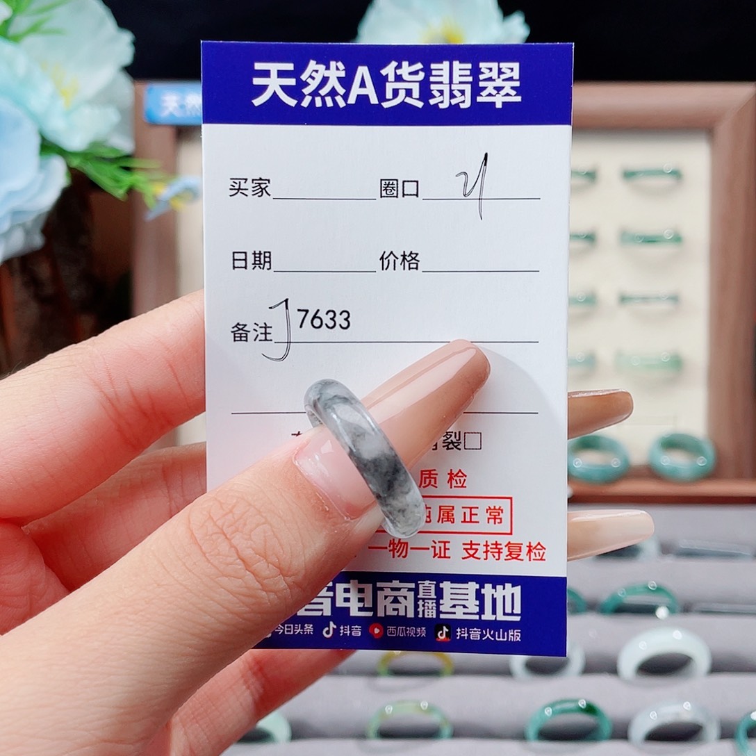 翡翠未镶嵌戒指J7633