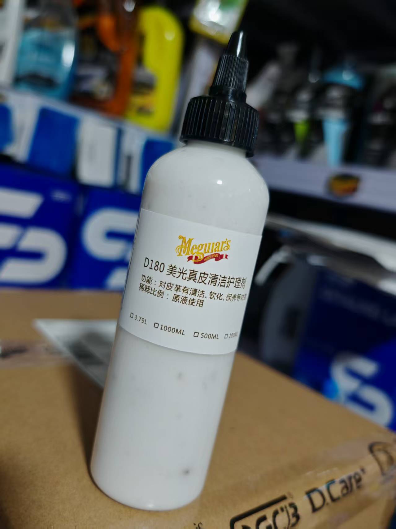 美光D180真皮养护剂200ml分装
