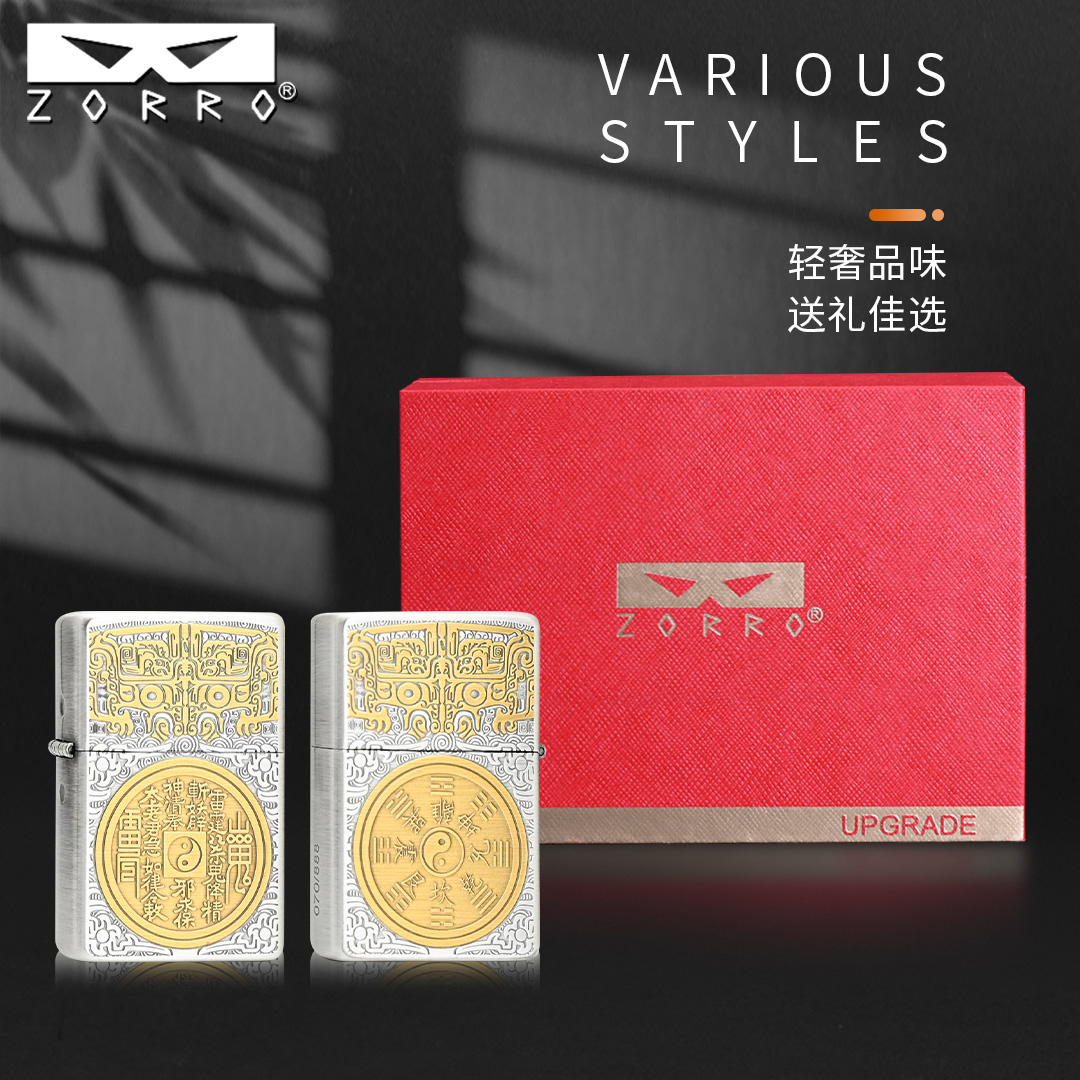 ZORRO二代古银拉丝山鬼花钱防风打火机创意打火机男士双色礼物