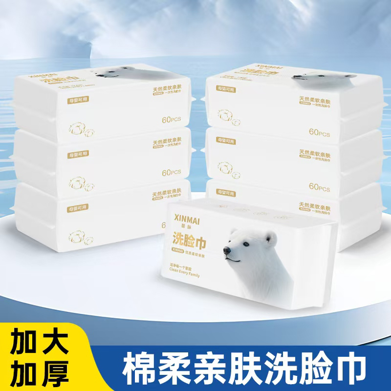 XINMAI 馨脉“泰厚啦”洗脸巾