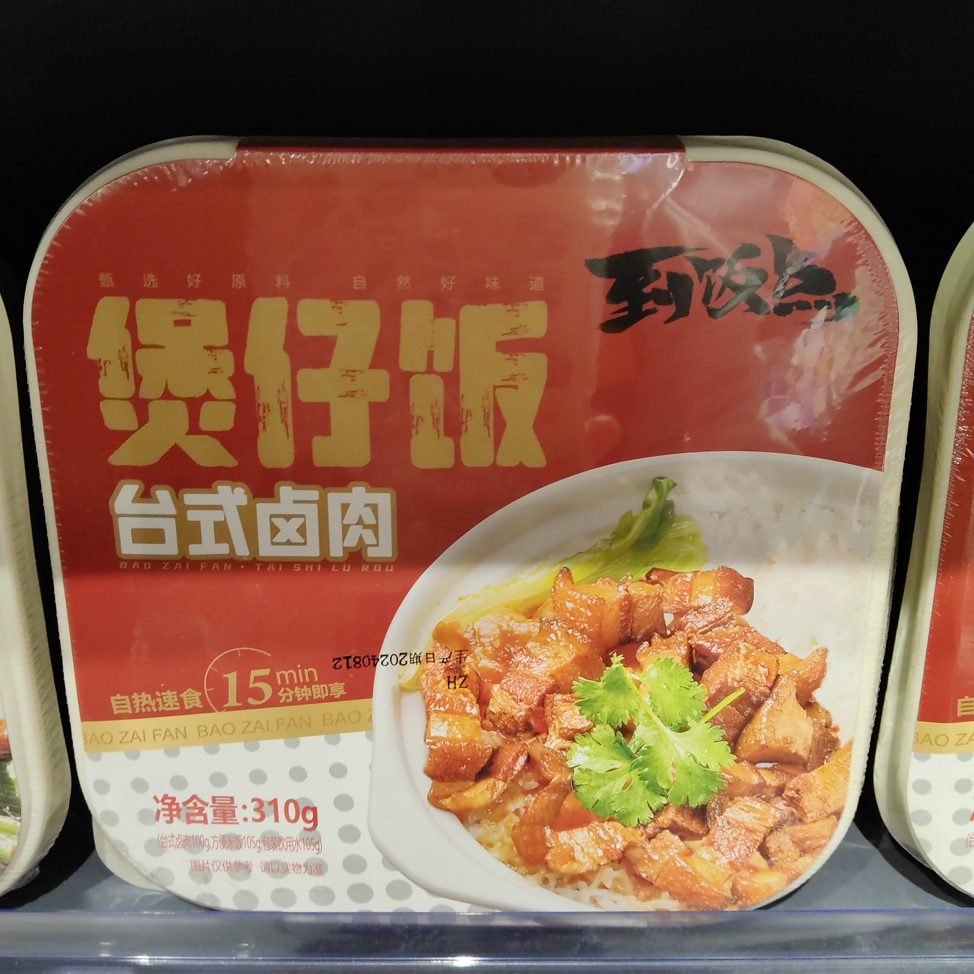 [台式卤肉煲仔饭]一盒