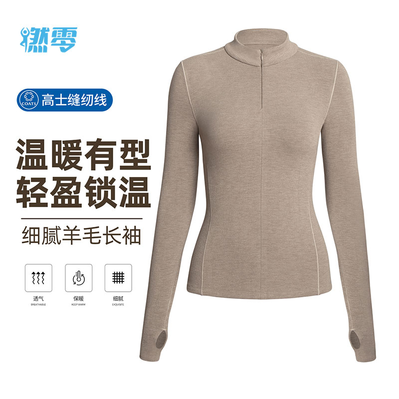 CX151 燃零瑜伽羊毛瑜伽服上衣女裸感加绒保暖打底衫半拉链长袖