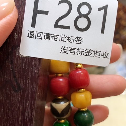 大叶紫檀（黑酸枝木类）281