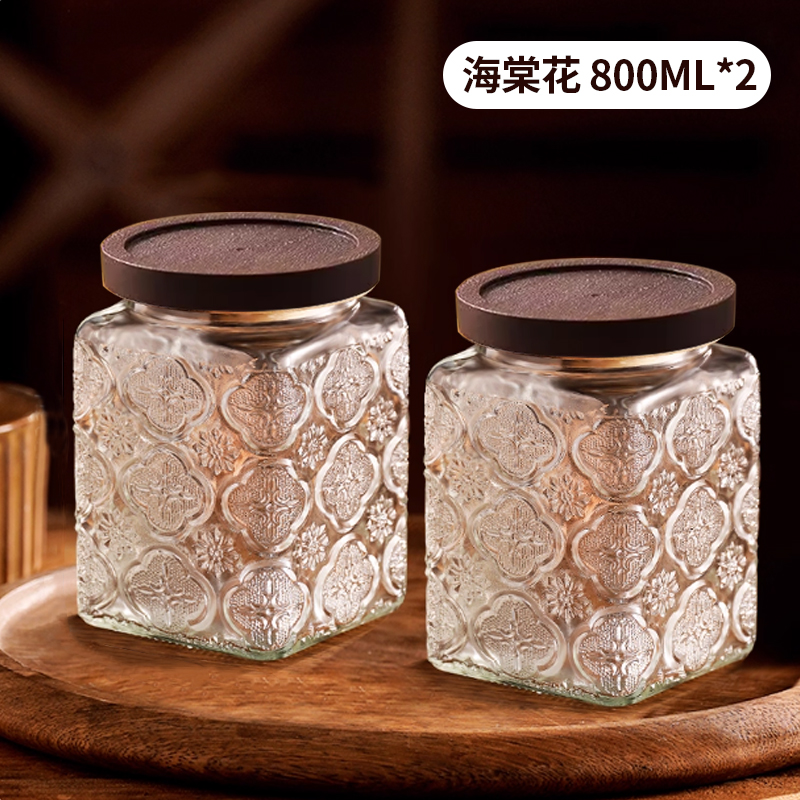 【2只装】方形海棠花浮雕透明玻璃储物罐零食茶叶密封罐厨房收纳瓶
