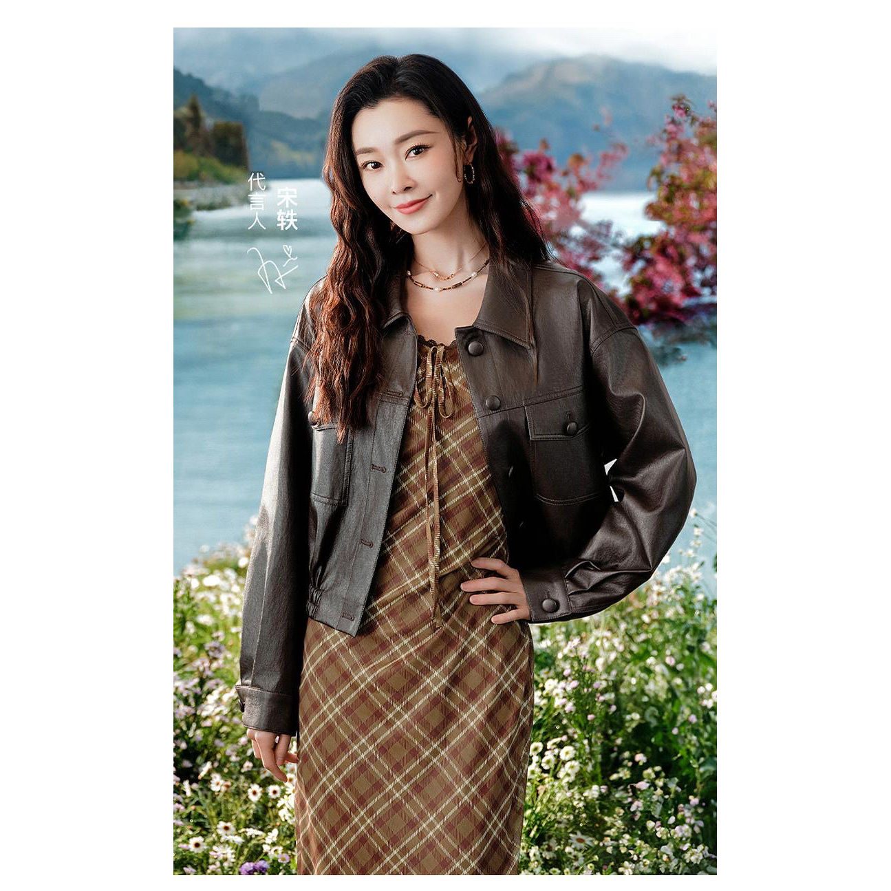 【宋轶同款】2025新款植鞣皮皮衣外套翻领上衣百搭开衫皮夹克