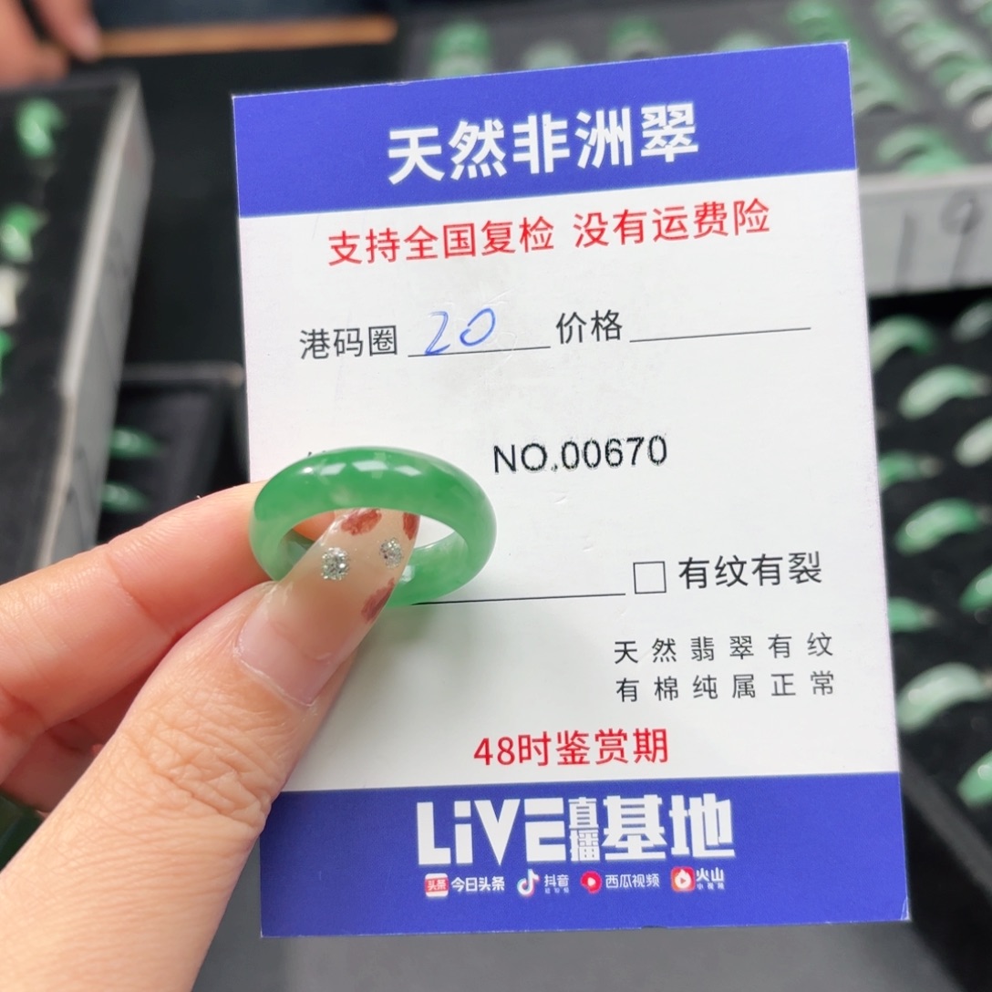 石英岩玉未镶嵌戒指