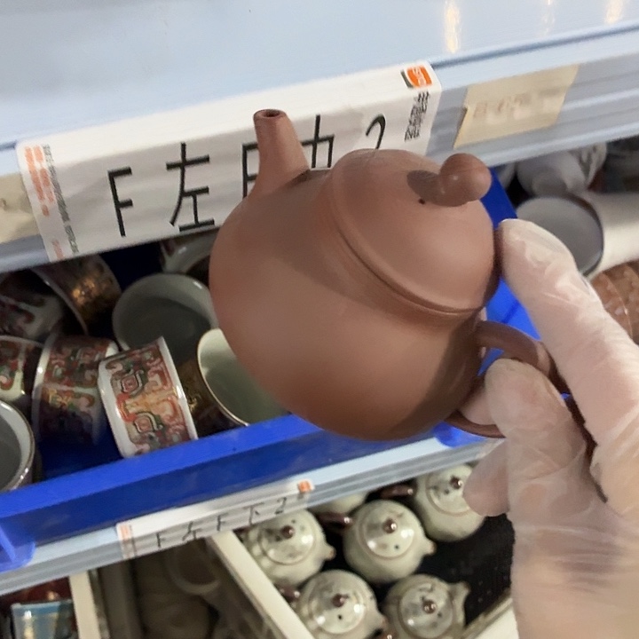 茶具微暇，介意勿拍