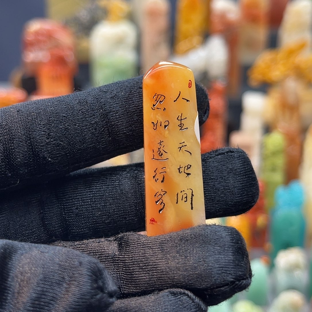 寿山石印石包邮包刻624