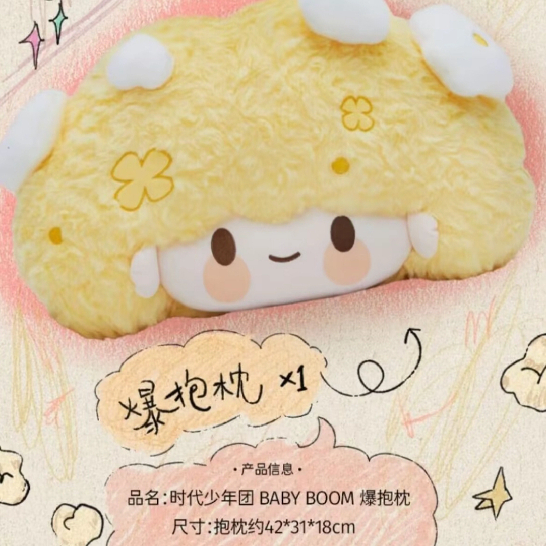 【官周未绑】时代少年团baby boom爆抱枕全套未拆正品保障