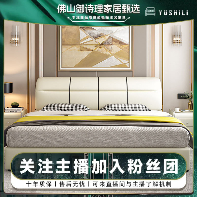 意式极简北欧大气简约家用主卧室轻奢现代小户型齐边皮床