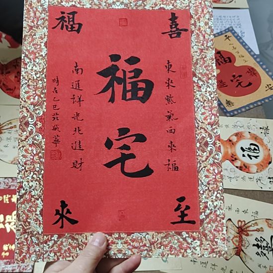 书法庄书法华书法作品