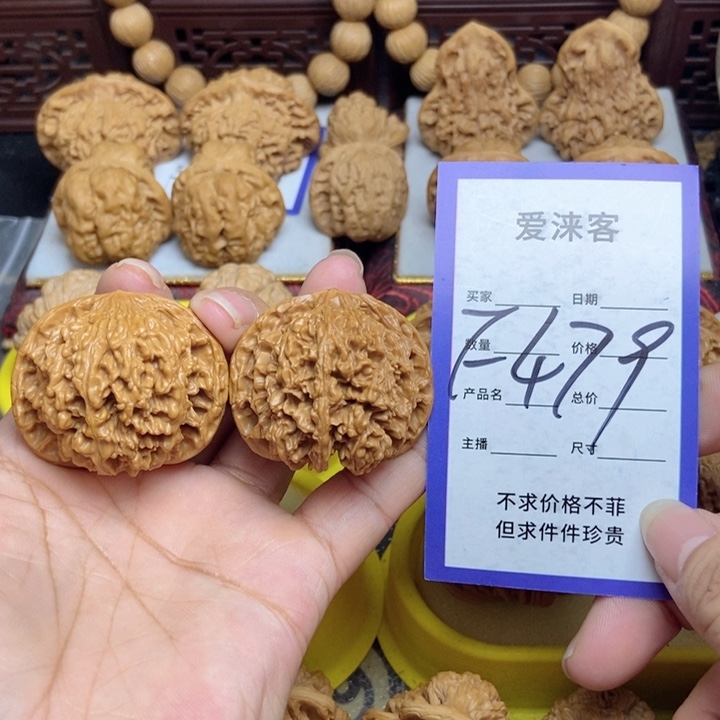 桃核把件41+满天星 球形……