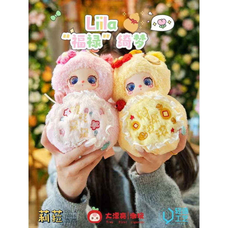 【拆盒】莉菈-LIILA 福禄绮梦系列_只只潮玩摆件盲盒