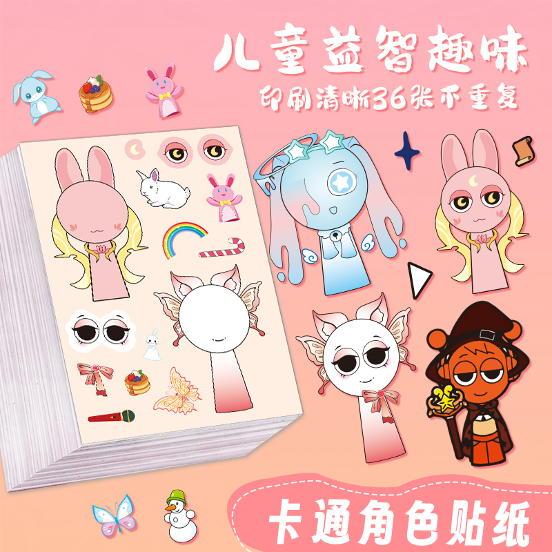 节奏盒子贴纸卡片贴纸周边安静书益智手账女孩节奏盒子人物贴纸