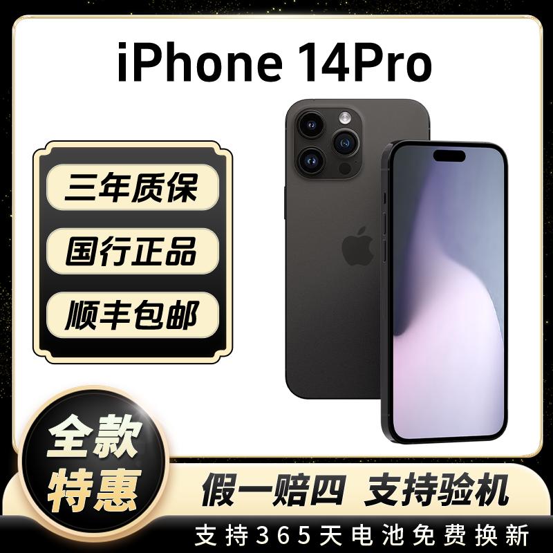 9新 Apple/苹果 苹果 iPhone14pro 国行正品灵动高刷精品二手机