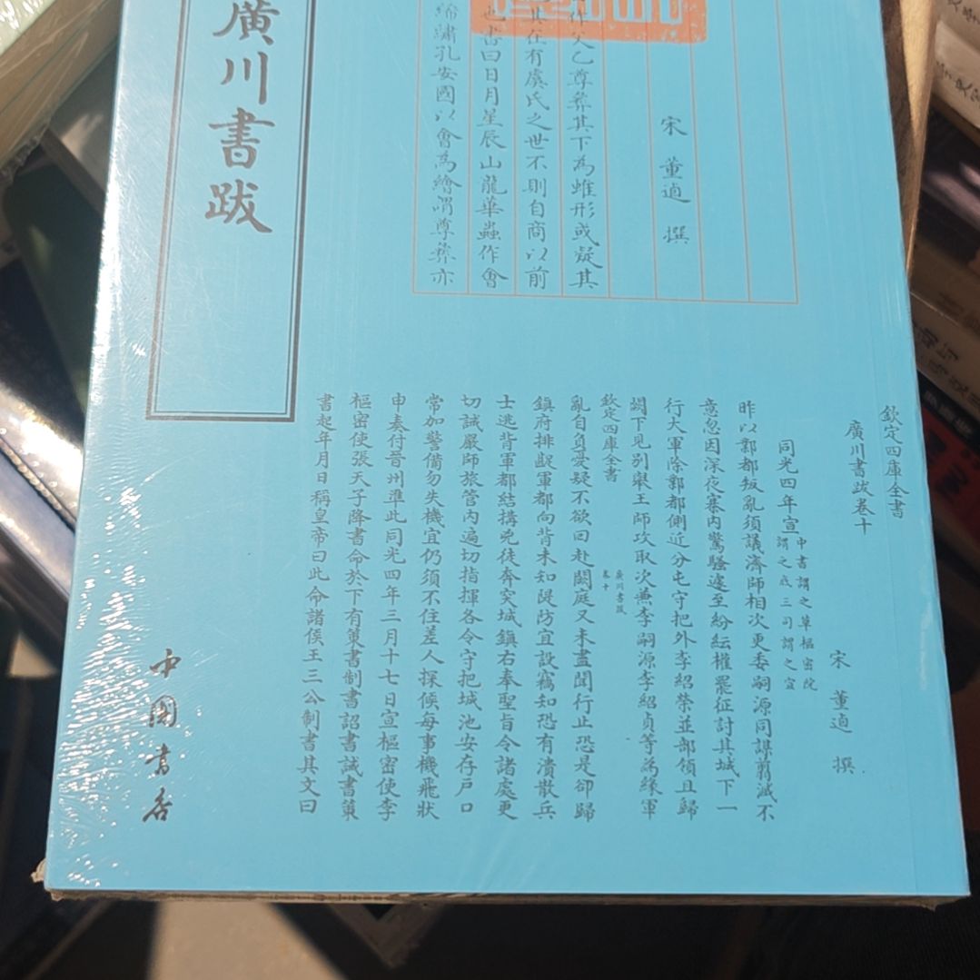 廣川平装库存书库存书