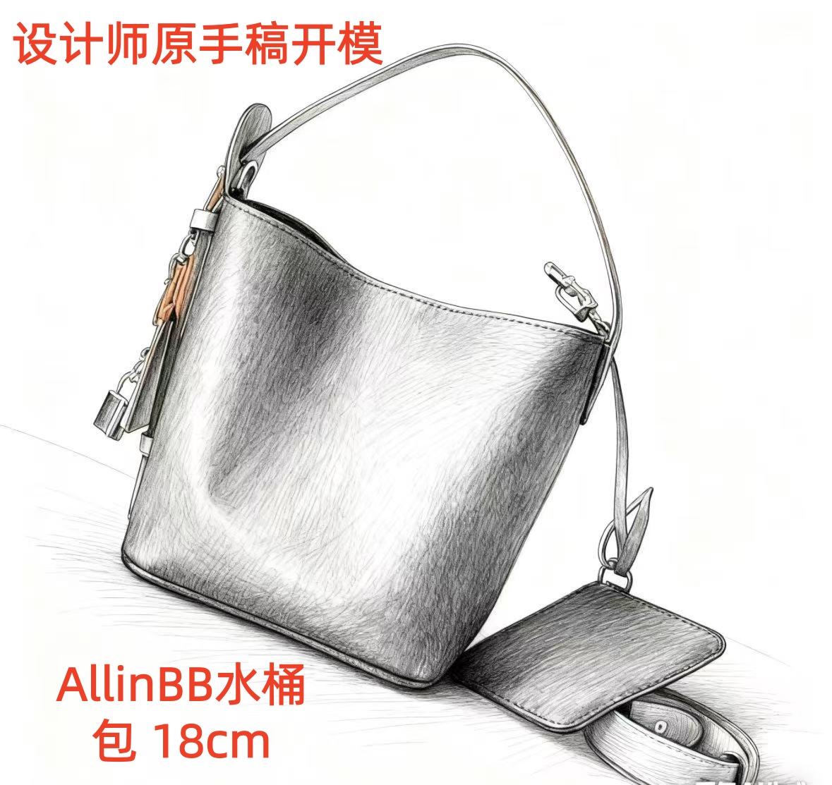 A116 AllinBB水桶包 18cm【到货带原标【带内标】单肩包