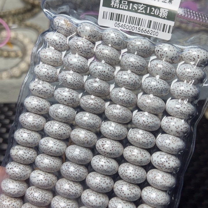 星月菩提手串白15左右