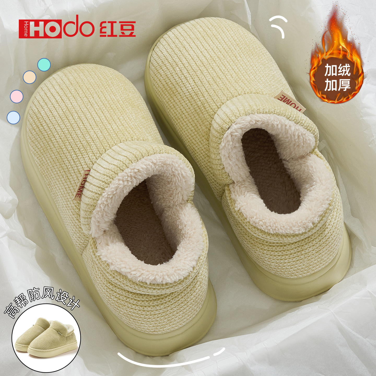 红豆加绒加厚棉拖鞋女士高包跟冬季外穿205新款居家防滑保暖棉鞋