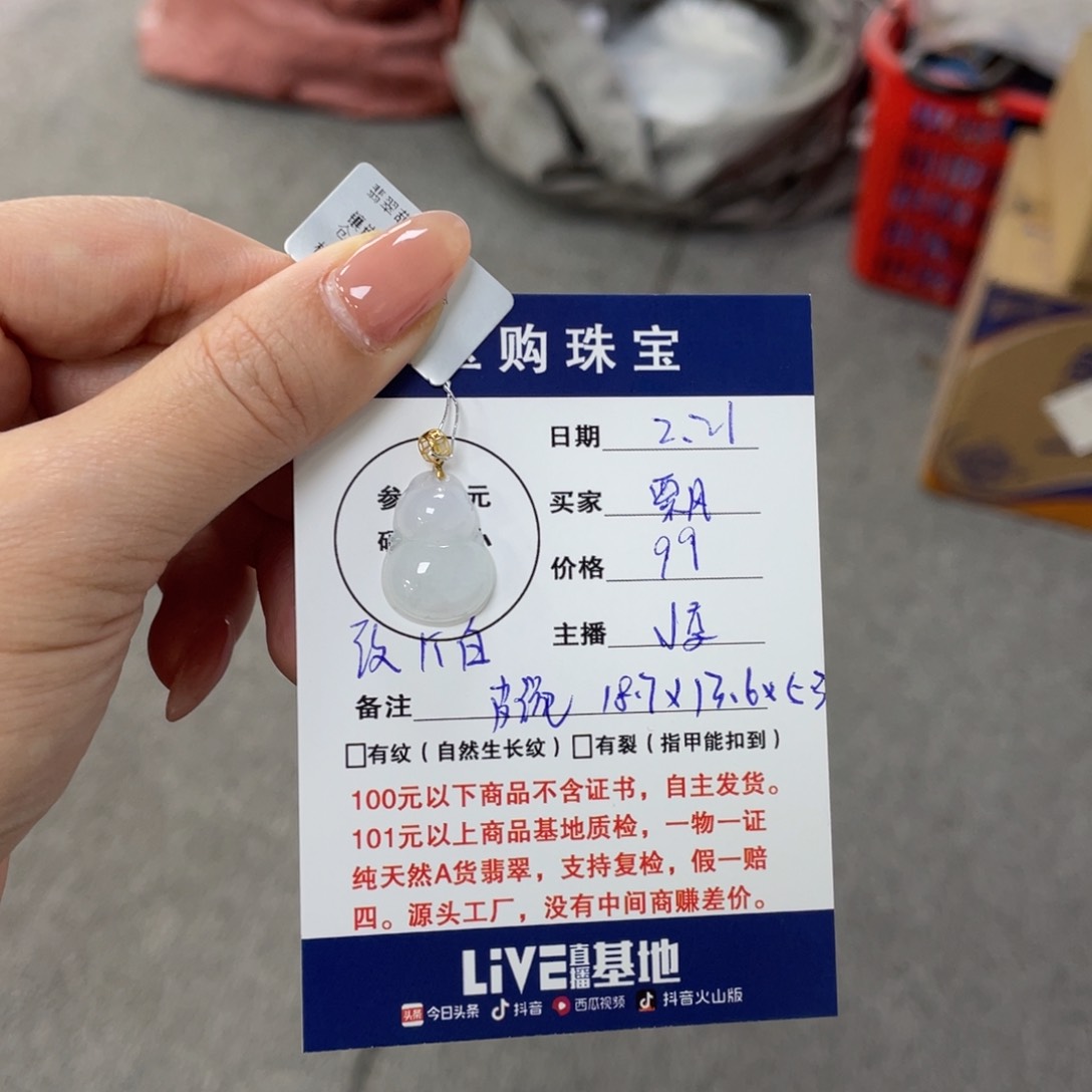 翡翠颈饰18K金镶嵌飘***叶葫芦