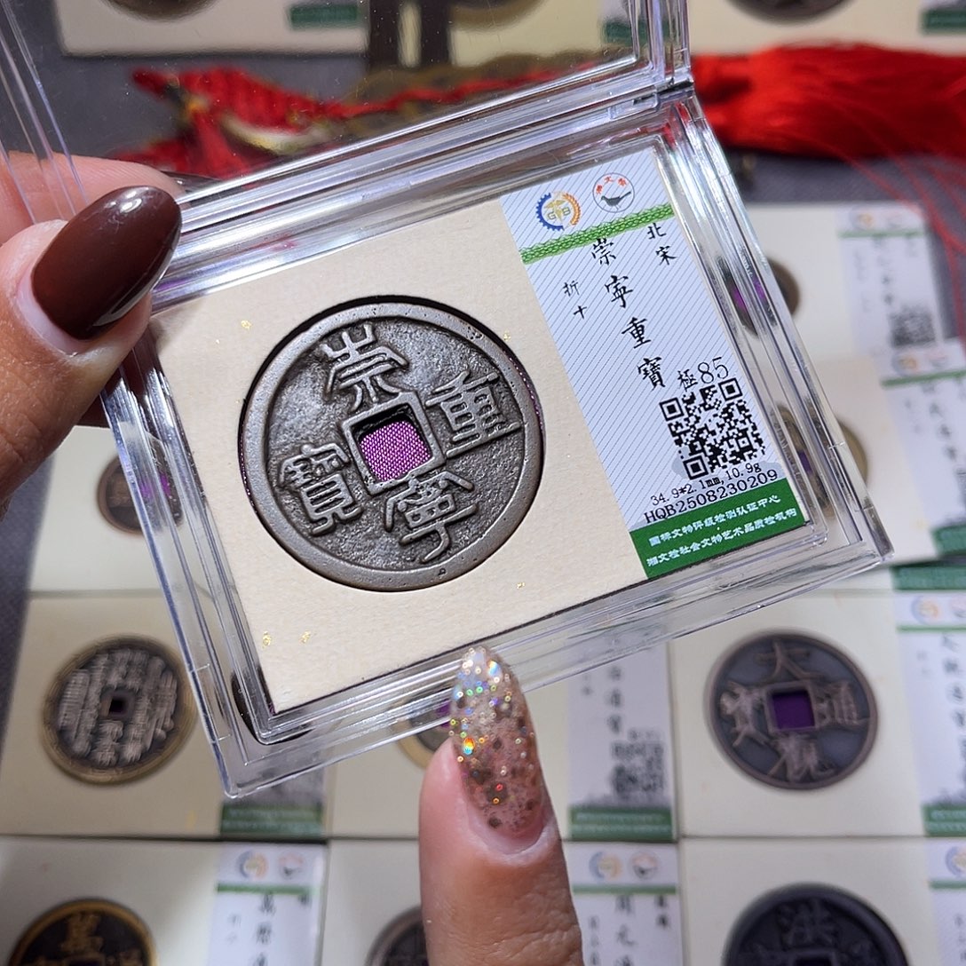 铜臻品文化娜娜崇宁同分