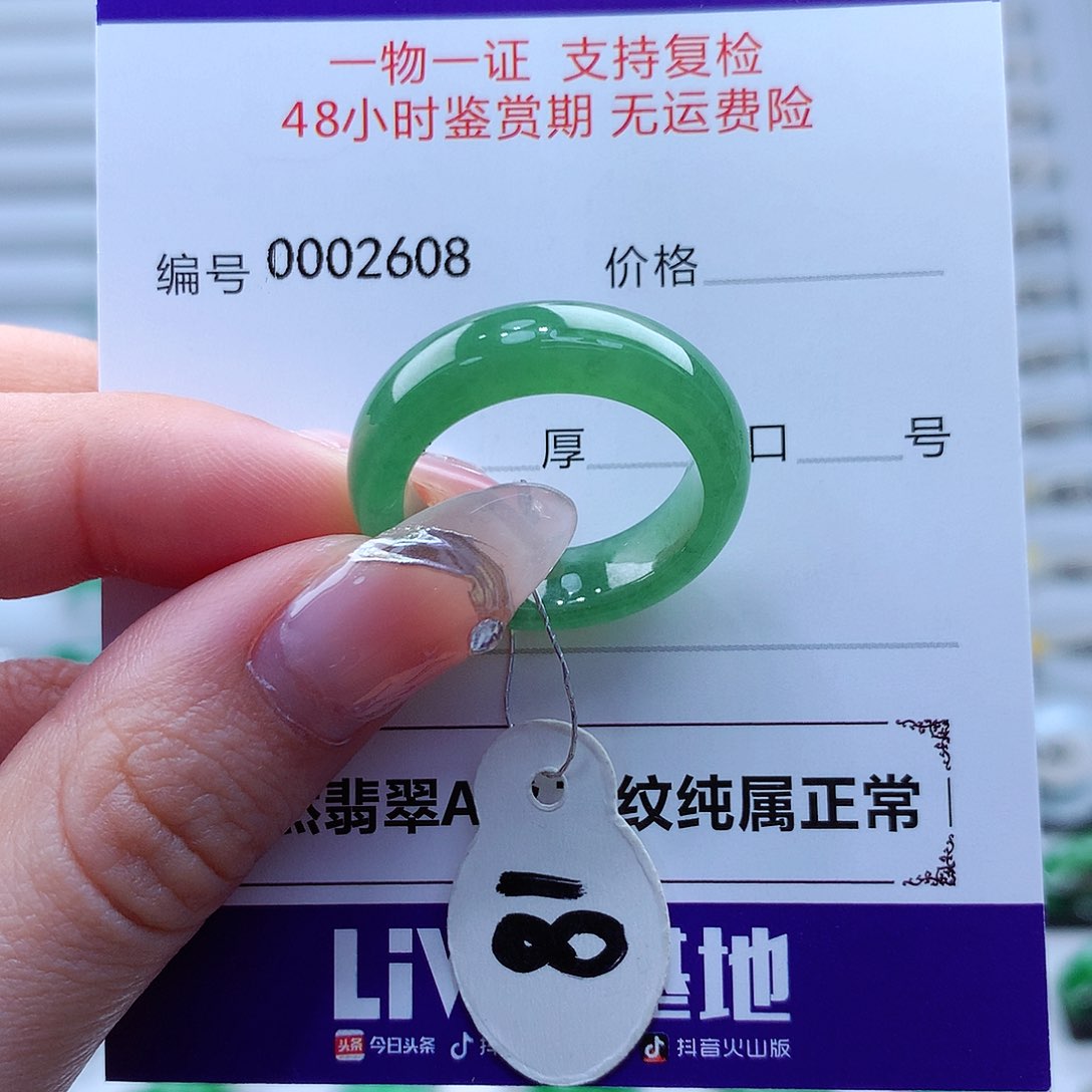 翡翠戒指未镶嵌翡翠