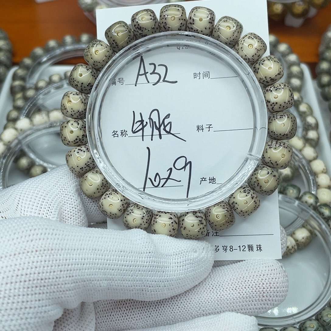 星月菩提吊坠A32牛眼