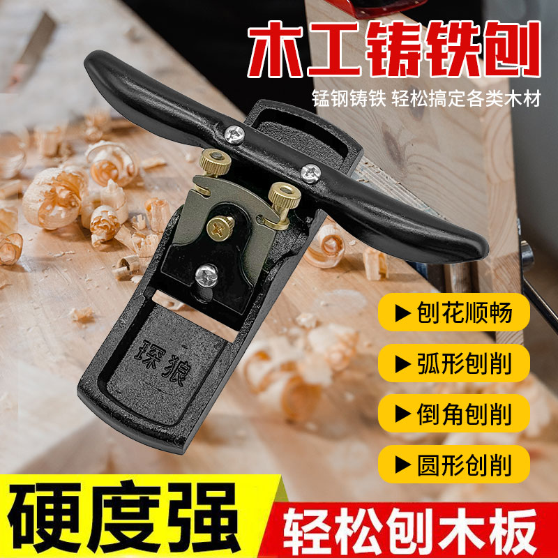 木工铁刨子刨刀双丝修边可调节手推铸铁木工刨修边铁柄刨子带刀片