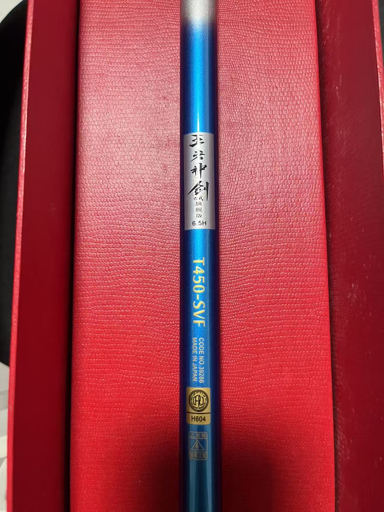 （王者神剑六代旗舰版6.5H）高碳超轻超硬库存样品福利台钓竿