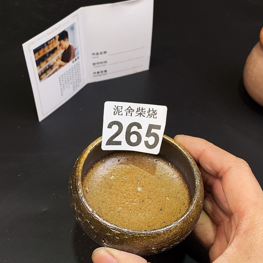 壶泥舍柴烧精品茶器
