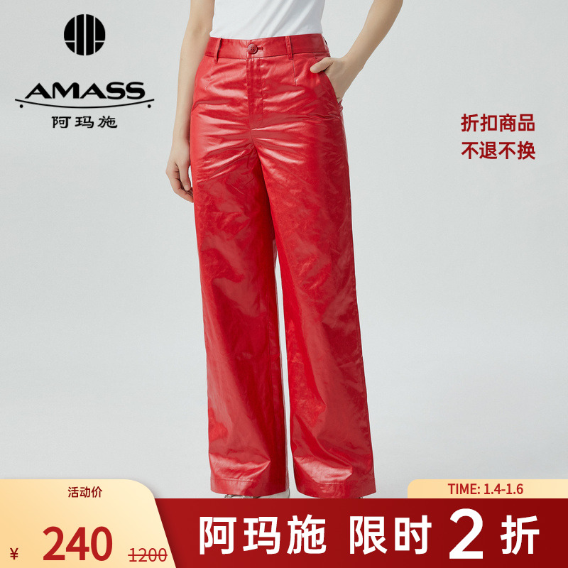 【二折商品，不退不换】阿玛施AMASS中高腰直筒显瘦休闲长裤5100518