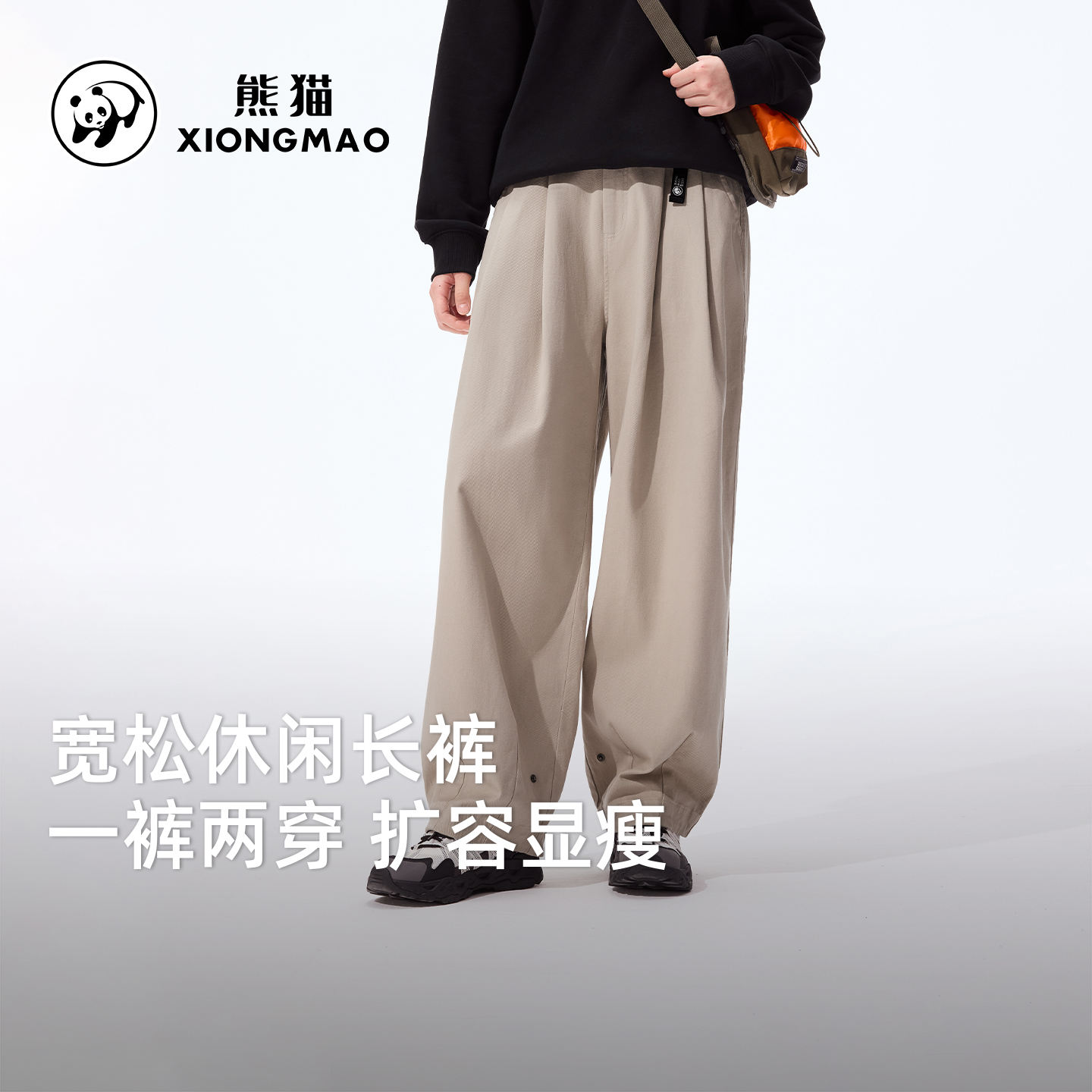 熊猫男女长裤秋季百搭显瘦休闲裤运动裤户外宽松显瘦透气裤子G001