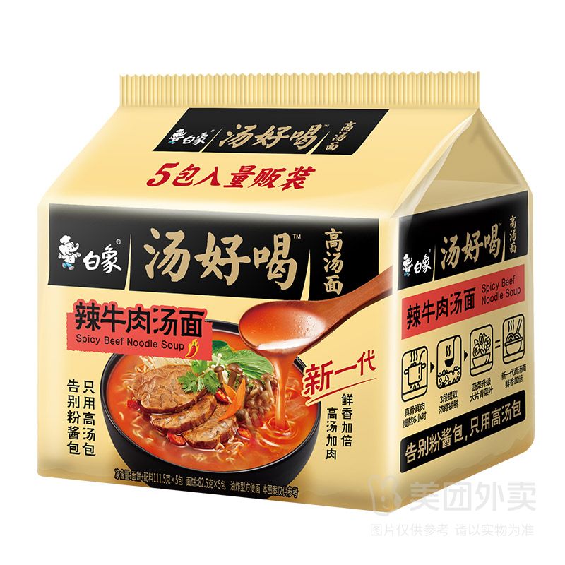白象汤好喝（辣牛肉）五连包