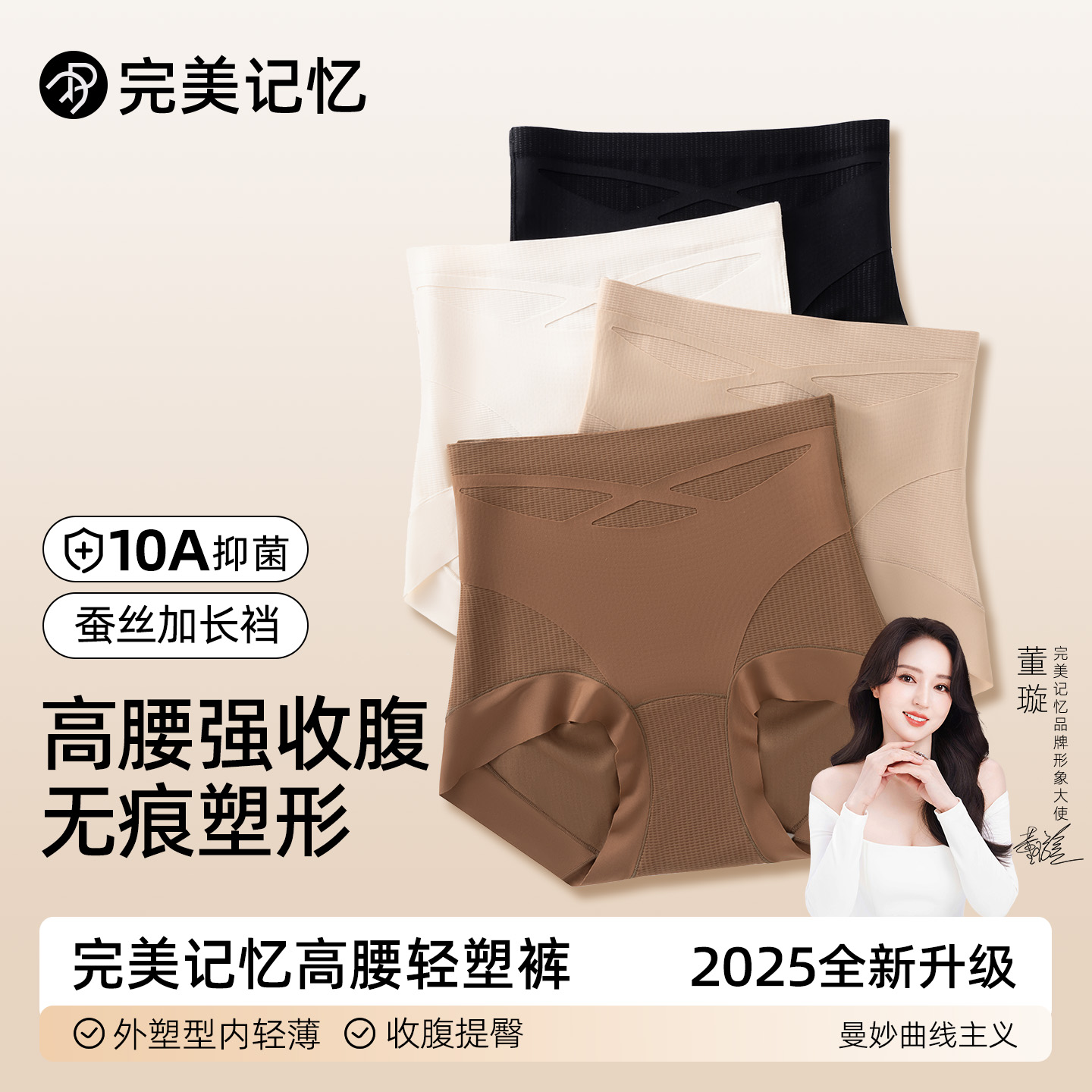 【完美记忆】提臀塑形透气内裤10A抗菌大码内裤曲线高腰女三角内裤Z商品图