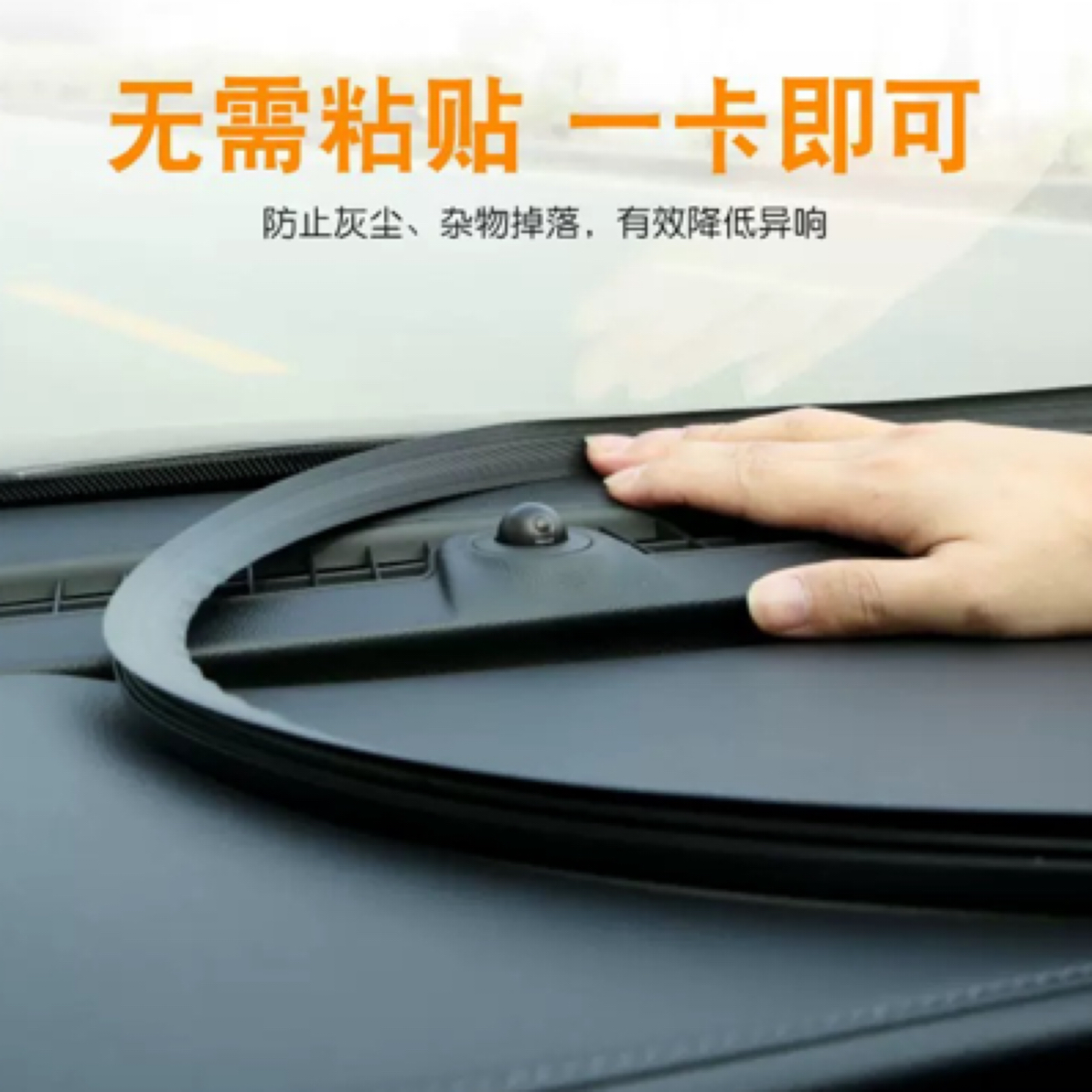 适用于埃安ut中控台密封条仪表台密封胶条隔音胶条车载防尘胶条