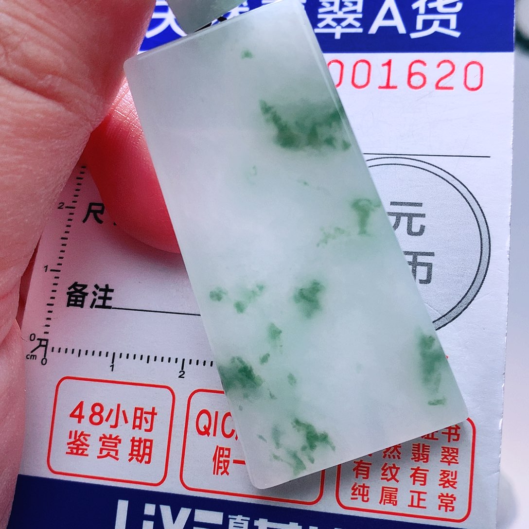 翡翠颈饰未镶嵌吊坠
