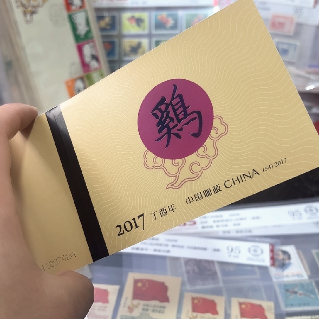 四轮鸡小本邮票一本